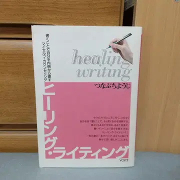 힐링 라이팅   츠나부치 요지 (저자)  c1