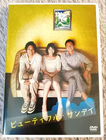 뷰티풀 선데이 DVD