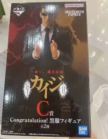 제일복권 카이지 C상 블랙 의류 피규어