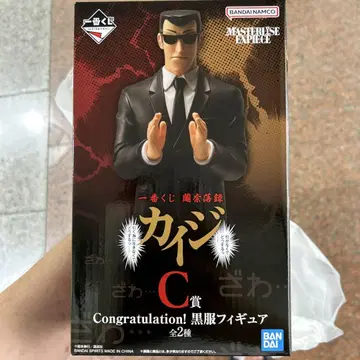 제일복권 카이지 MASTERISE 블랙 의류 피규어