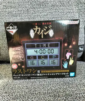 카이지 제일복권 라스트원상 한정판 가위바위보