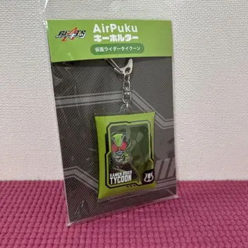 AirPuku 가면라이더 타이쿤 키링