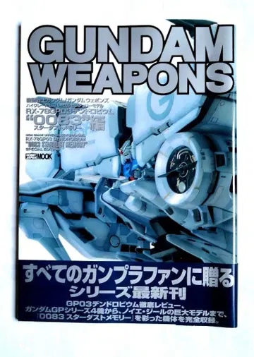 GUNDAM WEAPONS RX-78GP03 DENDROBIUM