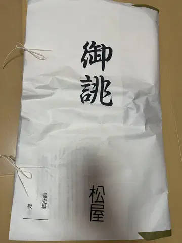 유카타 새상품