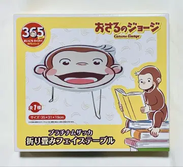 오자루의 조지 플래티넘 자카 접이식 페이스 테이블