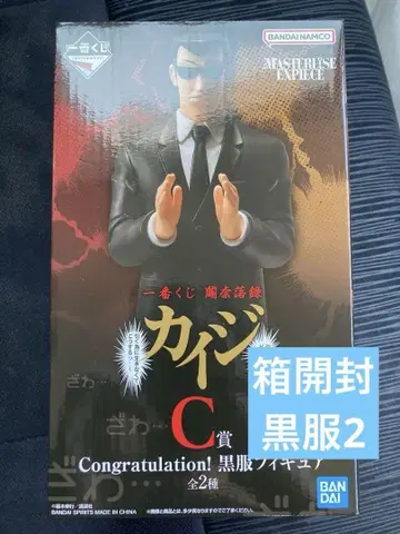 제일복권 카이지 C상 블랙 의류 피규어