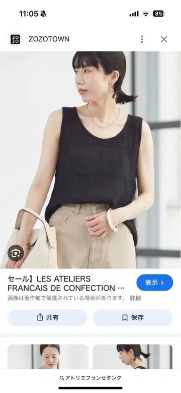 아틀리에 프랑세 탱크탑