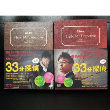 도모토 츠요시 주연 드라마 33분 탐정 DVD-BOX 상권 아래권 세트