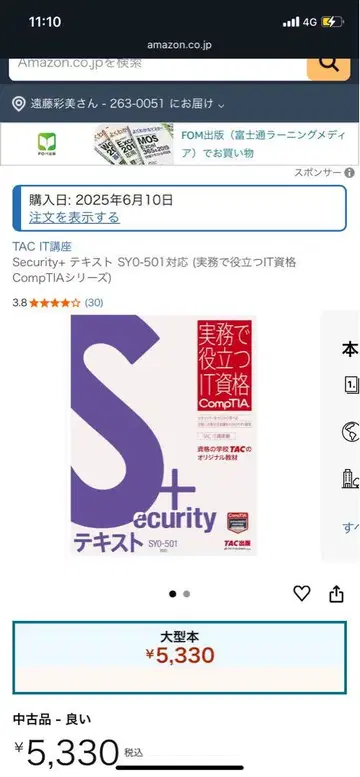 Comptia security 텍스트