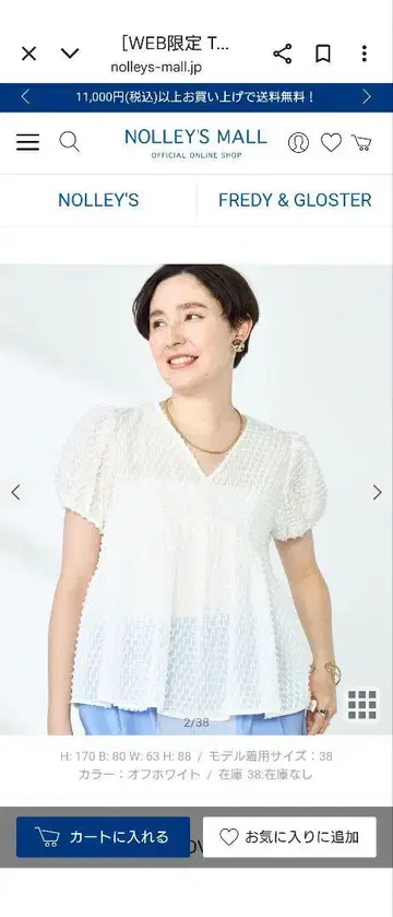노리즈 화이트 반팔 튜닉 비침 있음
