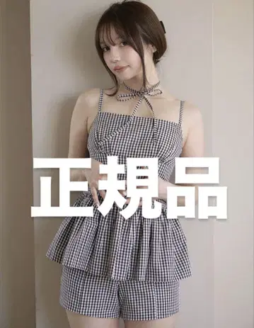 gingham 체크 세트 구성