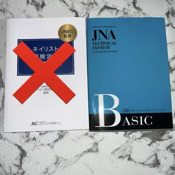 JNA 테크니컬 시스템 베이직
