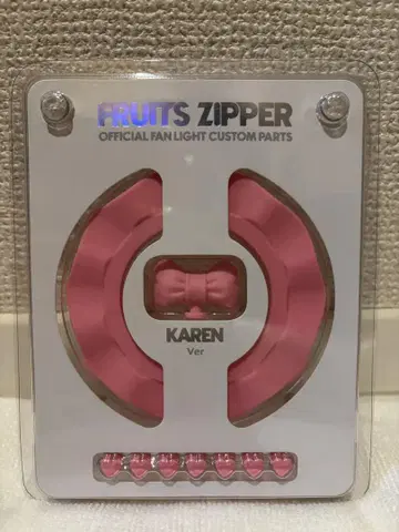 FRUITS ZIPPER 응원봉 커스텀 부품 마츠모토 카렌