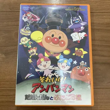 가자! 호빵맨 DVD 다단단과 쌍둥이 별