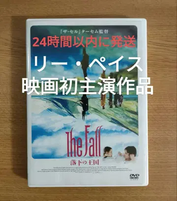 The Fall 더 폴: 낙하의 왕국 DVD