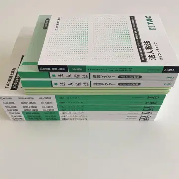 2025년 합격 목표 세무사 법인세법 상급 텍스트 등 15권 세트