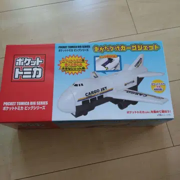 포켓 토미카 빅 시리즈 CARGO JET
