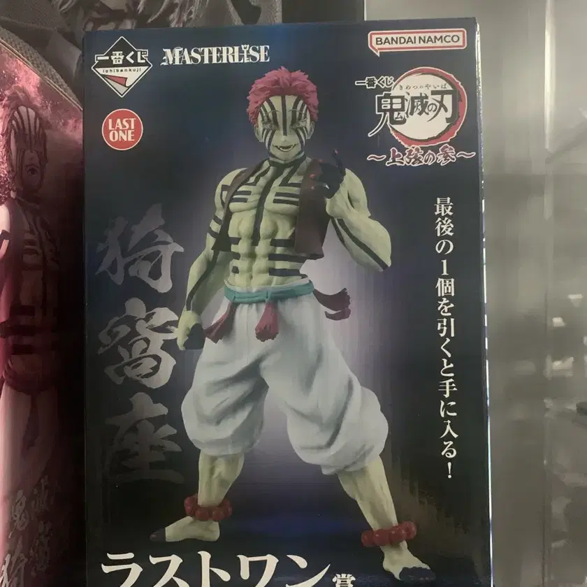 その他 Demon Slayer Ichiban Kuji Akaza Last One Ichiban Kuji Demon Slayer Kimetsu no Yaiba Upper Rank Three
