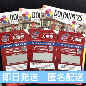 홈 타운 오사카 10 공식 가이드북 3권 세트 보크스 미절단