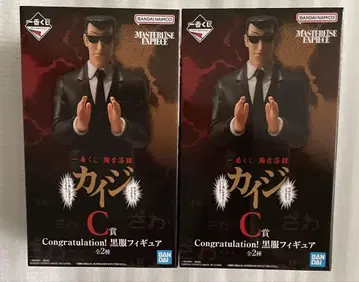 카이지 제일복권 C상 블랙 의류 피규어 전 2종 세트