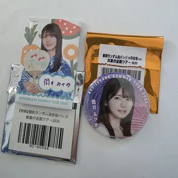 노기자카46 츠츠이 아야메 개별 캔뱃지 한여름의 전국 투어 2025