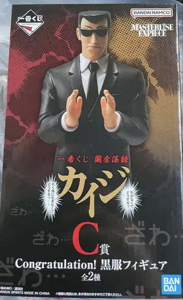 카이지 제일복권 나락록 C상 블랙 의류 피규어