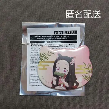 귀멸의 칼날 네즈코 난자 타운 고양이 모양 캔뱃지