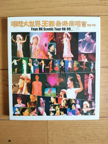 Faye Wong HK Scenic Tour 98-99 CD