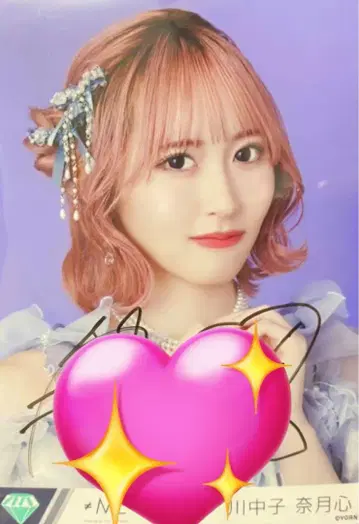 노이미의 자필 카와나카고 나츠키