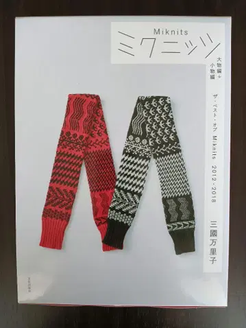 미쿠니츠 대물편 + 잡화편