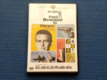 셀 버전 DVD 움직이는 표적 폴 뉴먼 자넷 리
