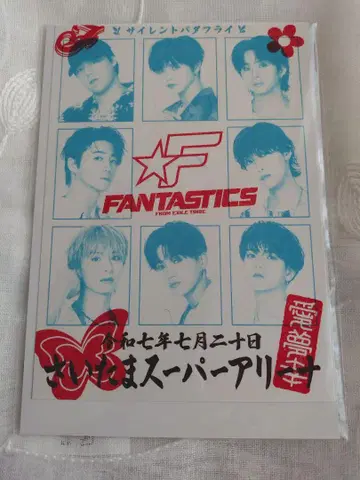 FANTASTICS 고라쿠 인 2장 세트