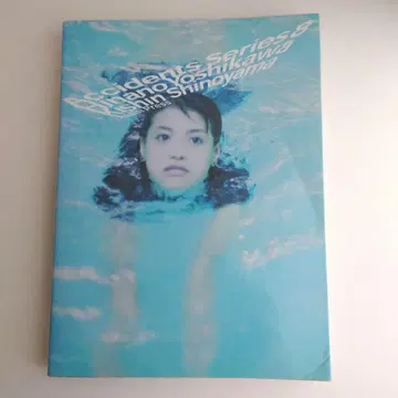 요시카와 히나노 + 시노야마 기신 (Accidents Series 8)