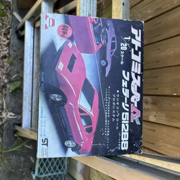 아오시마 페어 레이디 Z 240ZG 1/20