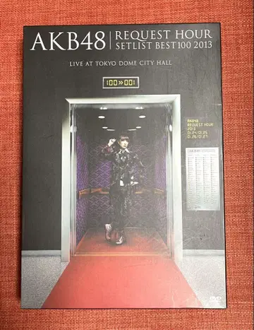 AKB48 REQUEST HOUR 2013 DVD