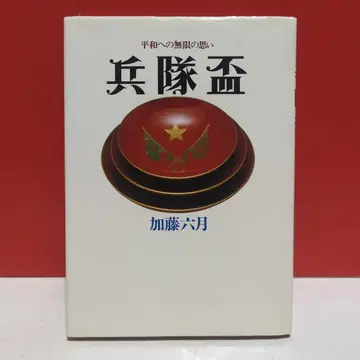 병사 잔 : 평화에 대한 무한한 열망