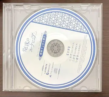 거품의 유크로니아 -trail-  혜택  드라마 CD  브로콜리 온라인