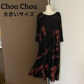 Chou Chou 빅 사이즈 루즈한 롱 원피스 참신한 디자인