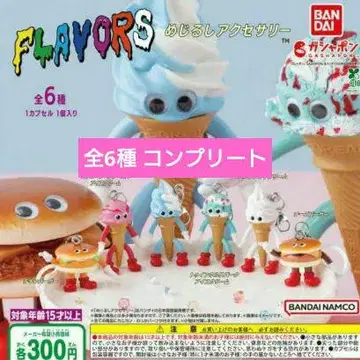 FLAVORS 메지루시 액세서리 전 6종 컴플리트