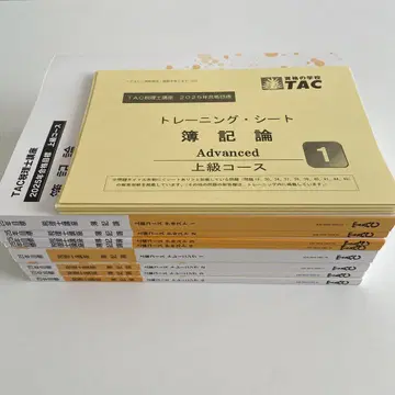 2025년 합격 목표 세무사 부기론 상급 텍스트 등 12권 세트