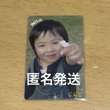 M!LK 요시다 진토의 유년기 트레이딩 카드