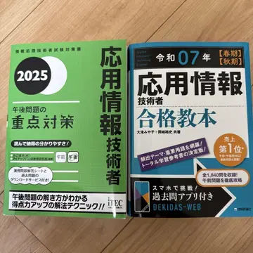 응용정보 기술자 시험 왕도의 합격 세트