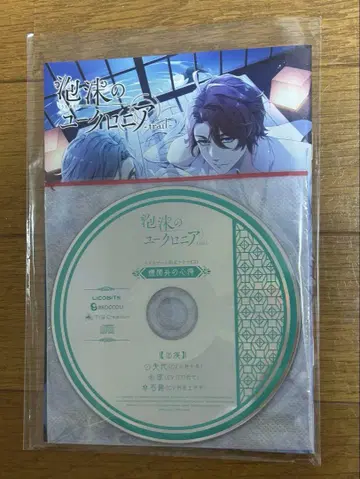 유쿠로 fd 스텔라 세트 혜택 소책자 CD