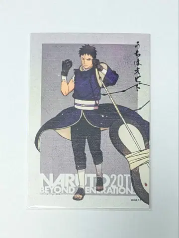 NARUTO 아트 카드 패널 오비토 베이스 야드
