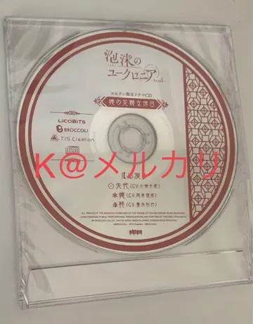 거품의 유크로니아 trail 드라마 CD
