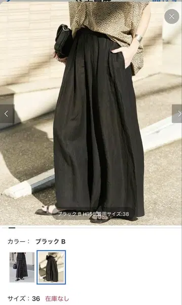 레이온 린넨 와이드 큐롯 팬츠 38