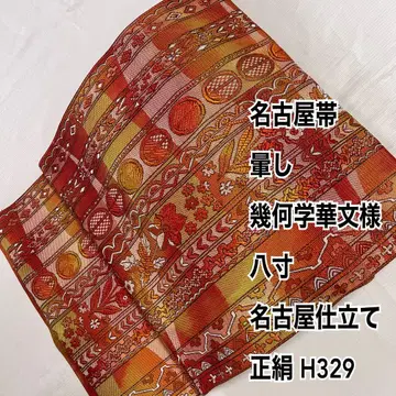 나고야 오비(약 24cm) 기하학 문양 순수 실크 H329