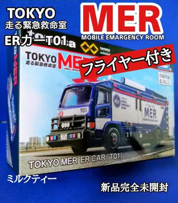 토미카 프리미엄 unlimited 도쿄 MER ER 카 플라이어 포함