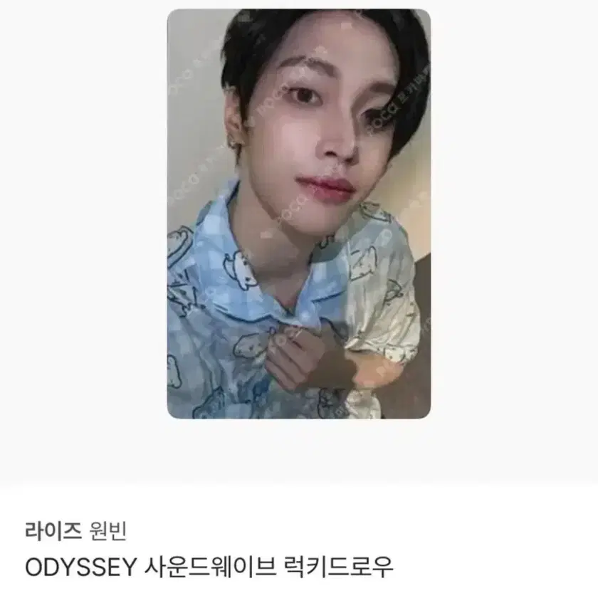 RIIZE | 라이즈 Riize Wonbin Soundwave Pajama Poca Photocard