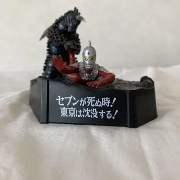 울트라 괴수 희화 세븐이 죽을 때! 도쿄는 침몰한다!